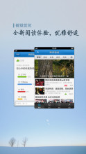 手机腾讯新闻网首腾讯新闻官方免费下载并安装-第2张图片-果博