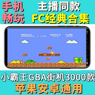 安卓12怎么玩gba游戏安卓手机gba模拟器中文版下载-第2张图片-果博