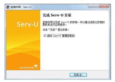 serv-u客户端secportal客户端下载-第2张图片-果博