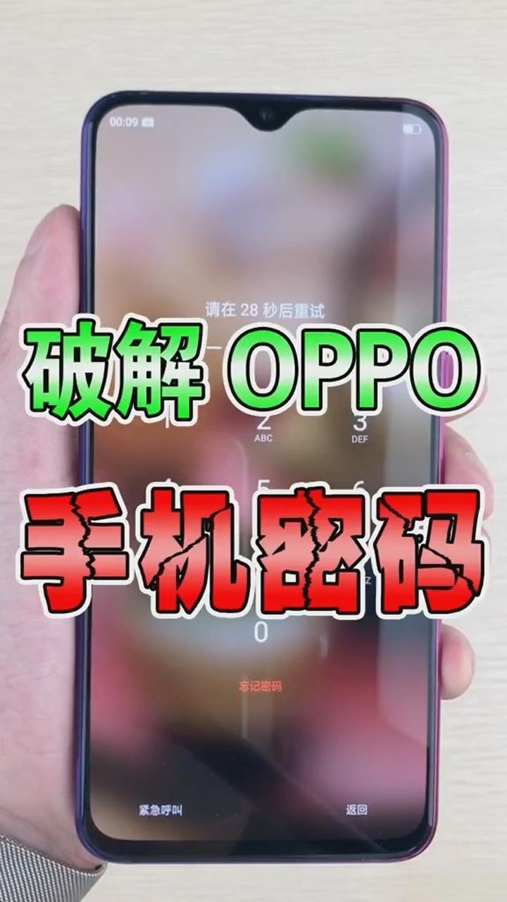 oppo手机锁屏还来新闻oppo手机10秒解除锁屏-第1张图片-果博